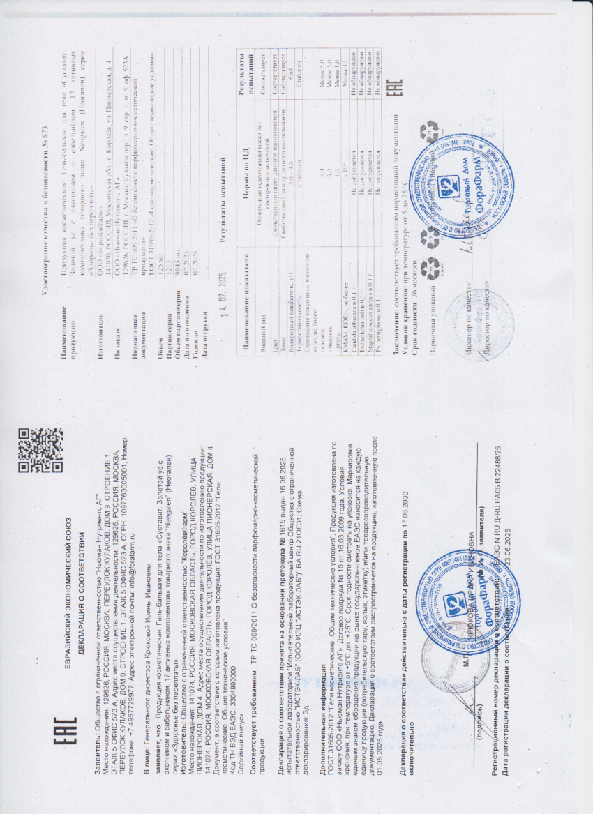 Паспорт №072025